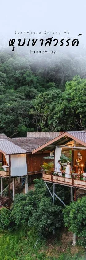 หุบเขาสวรรค์ โฮมสเตย์，位于Ban Thung Phan Ha的酒店