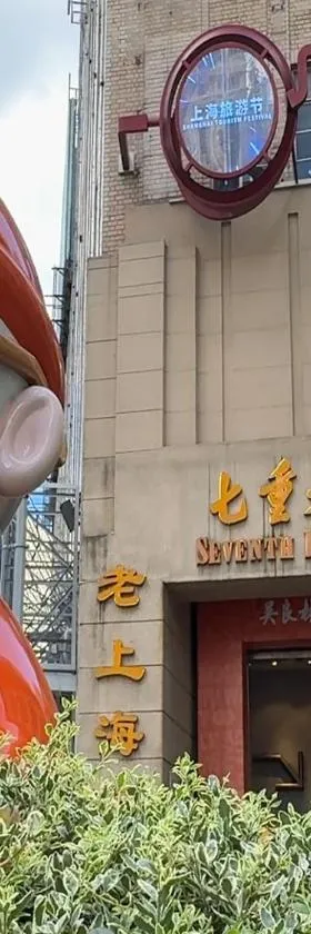 上海七重天宾馆，位于上海的酒店