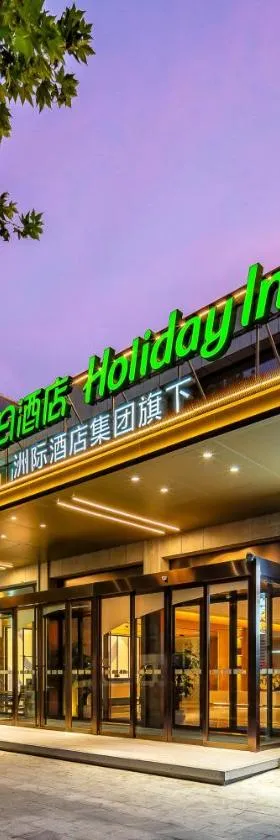 南京西安门智选假日酒店，位于南京的酒店