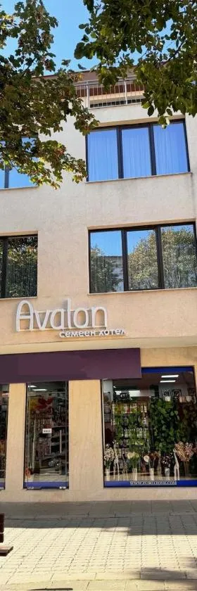 Hotel Avalon Kyustendil，位于丘斯滕迪尔的酒店