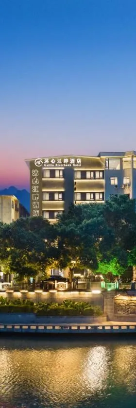 桂林沐心江畔酒店，位于桂林的酒店