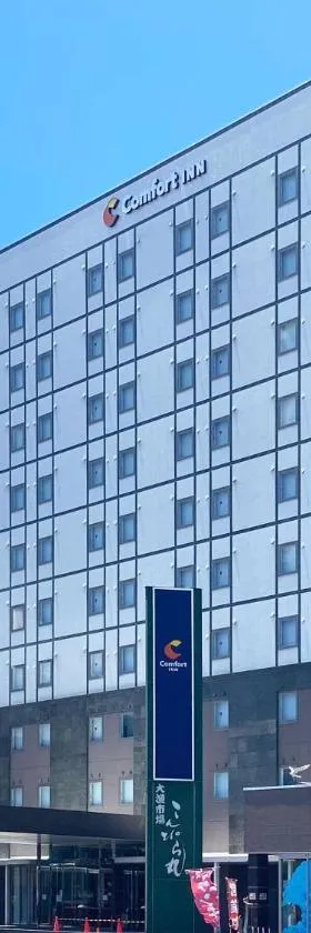 Comfort Inn Kagoshima Taniyama，位于鹿儿岛的酒店