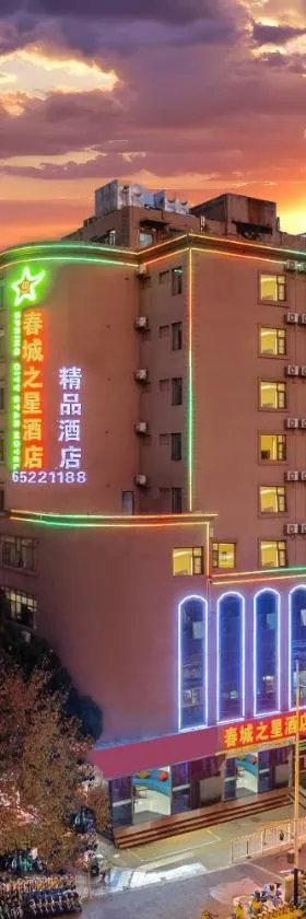 昆明春城之星酒店，位于昆明的酒店