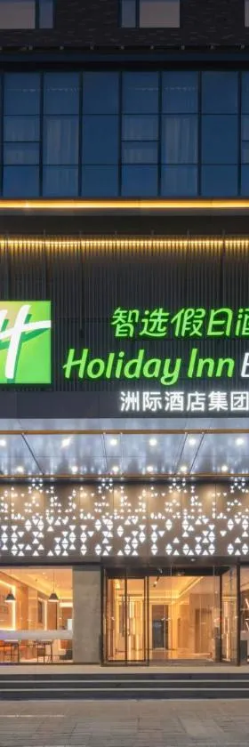 郑州农业路智选假日酒店，位于郑州的酒店