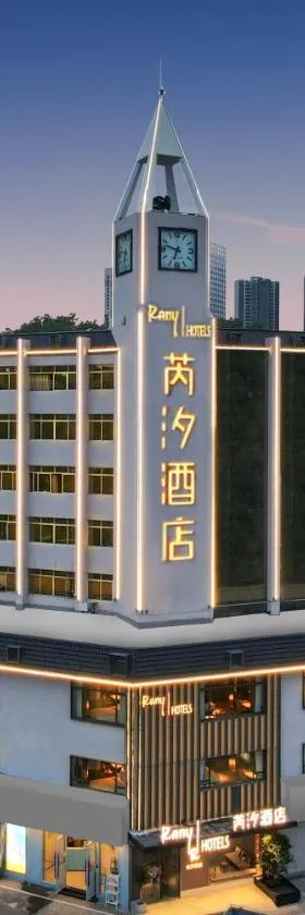 深圳市瑞汐酒店，位于深圳的酒店