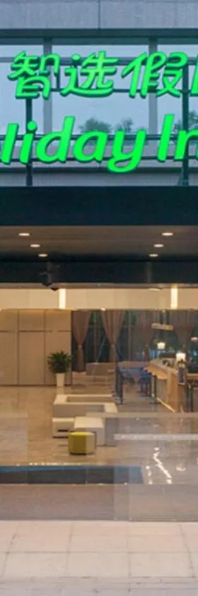 临空智选假日酒店(成都双流国际机场店 含接送机），位于成都的酒店