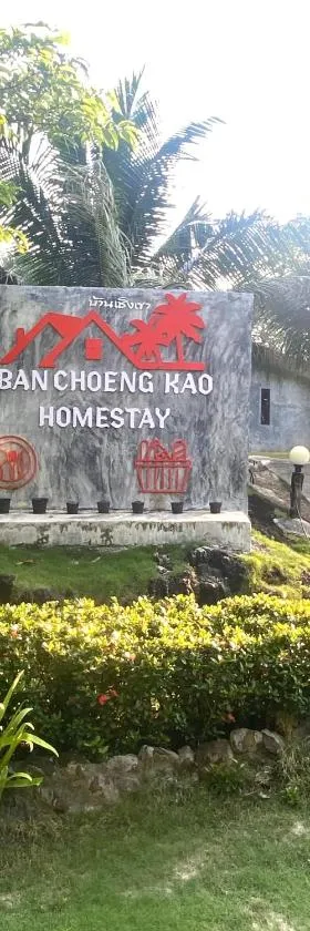 Ban Choengkao，位于库德岛的酒店