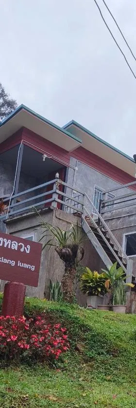 Baan Suan Mae Klang Luang，位于Ban Sop Mae Klang的酒店