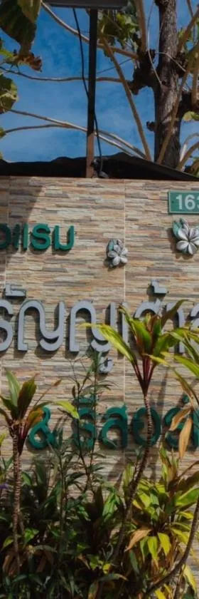 โรงแรมวรัญญูเฮ้าส์ & รีสอร์ท，位于玛哈沙拉堪的酒店