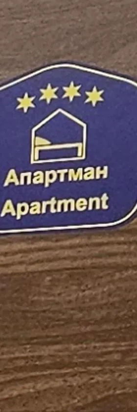 Apartman Leon，位于Temerin的酒店