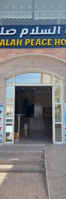 Salalah Peace House，位于塞拉莱的酒店