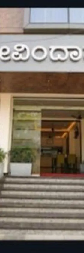 Hotel Harigovindas Express Mysore，位于迈索尔的酒店