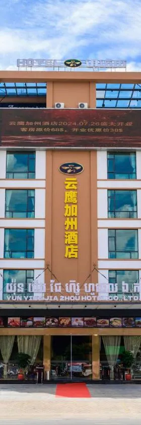 云鹰加州酒店，位于金边的酒店