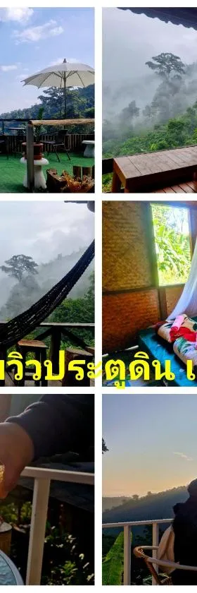 บ้านชมวิวประตูดิน แม่แมะ，位于Amphoe Chiang Dao的酒店