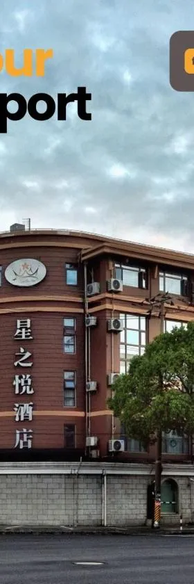 Shanghai Joyful Star Hotel-Free shuttle bus to Pudong Airport and Disneyland，位于上海的酒店