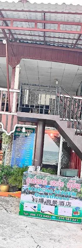 Seaview Guesthouse，位于Koh Rong的酒店
