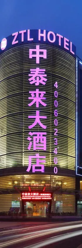 深圳东门中泰来大酒店，位于深圳的酒店