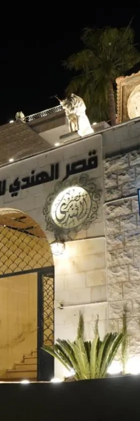 قصر الهندي - Al-Hindi Palace，位于艾沙尔特的酒店