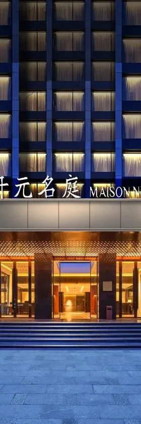 海口国贸开元名庭酒店，位于海口的酒店