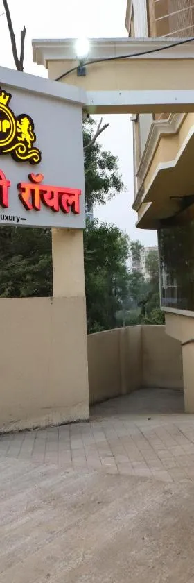 Hotel PNP Royal，位于Ambernath的酒店