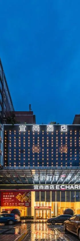 Echarm International Hotel Guangzhou Baiyun International Airport Huadu Plaza Branch - Free Deliver Service to Guangzhou Baiyun International Airport & Free Deliver Service to Canton Fair Complex During Canton Fair Period，位于花都的酒店