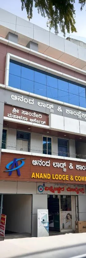Anand Lodge，位于达文盖雷的酒店