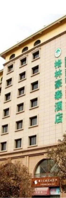 格林豪泰山东省青岛市武夷山路佳世客购物中心商务酒店，位于黄岛的酒店