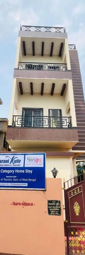 Radharani Kutir , Nabadwip，位于Navadwīp的酒店