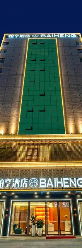 ParkHeng Hotel Shenzhen World Exhibition & Convention Center Branch，位于深圳的酒店