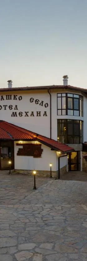 Хотел Арбанашко село，位于阿巴纳西的酒店