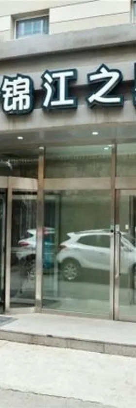 锦江之星长春人民大街桂林路酒店，位于长春的酒店
