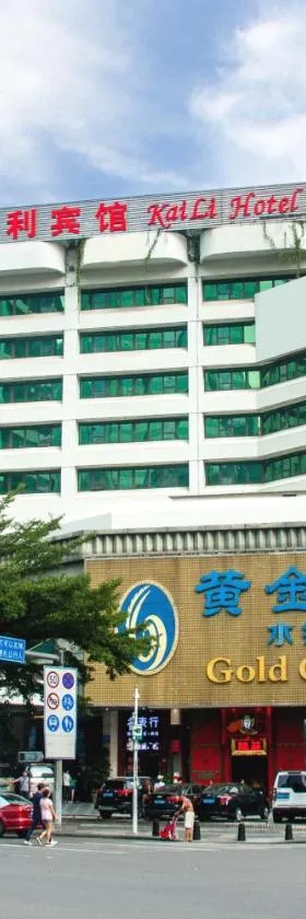 深圳凯利宾馆（近罗湖口岸，东门步行街，国贸商圈），位于深圳的酒店