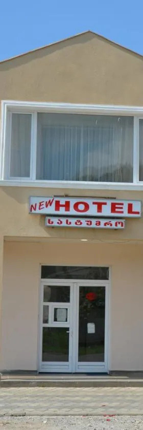 Martvili Newhotel，位于马尔特维利的酒店