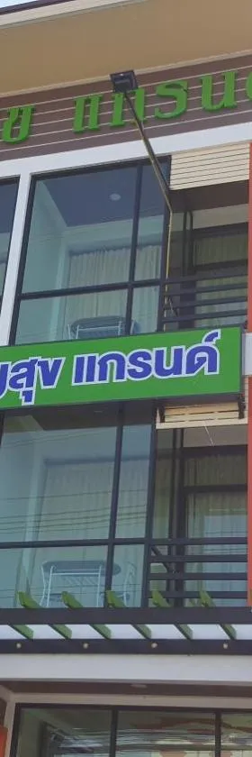 茶罗苏克酒店，位于卡宾布里的酒店