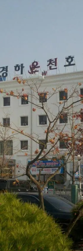 京荷温泉酒店 ，位于大田的酒店