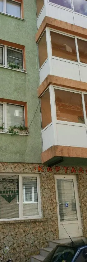 Family Hotel Kartala，位于布拉戈耶夫格勒的酒店