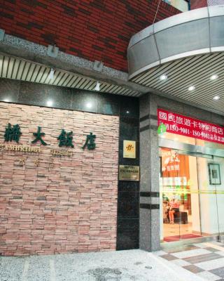 永康剑桥大饭店