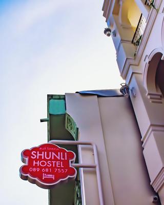 Shunli Hotel - SHA Extra Plus