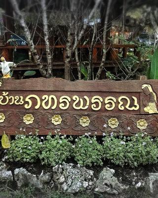 บ้านภทรพรรณ ขุนยวม แม่ฮ่องสอน Ban Pataraphan Khunyuam Maehongson Thailand