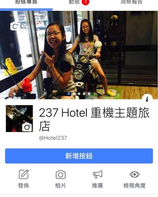 237旅店