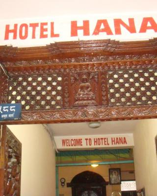 哈纳私人有限公司酒店