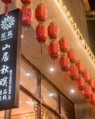 Floral Tengchong Mountain hotel