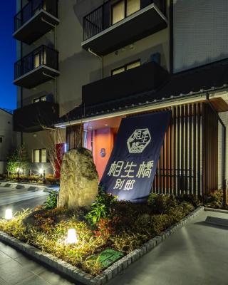 Hotel Imari Aioibashi Bettei