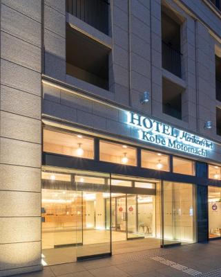 Hotel Meriken Port Kobe Motomachi