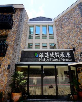 垦丁海逸渡假旅店