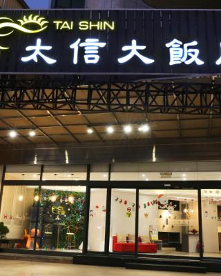 云林斗六太信大饭店