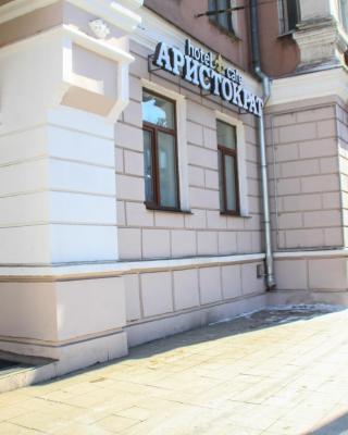 Boutique Hotel Aristocrat