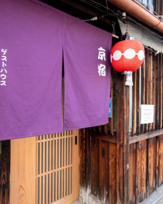 GuestHouse OneWorld Shijo四条京町屋