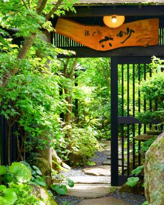 六妙温泉汤日式旅馆