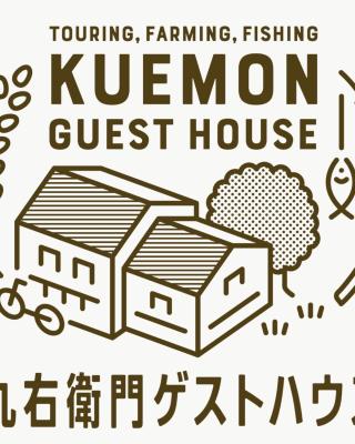 九右衛門ゲストハウス(kuemon guesthouse)